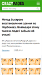 Mobile Screenshot of crazypages.ru